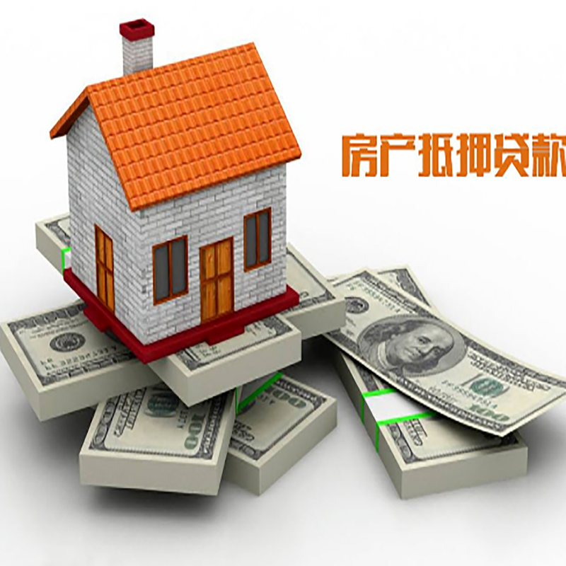 中江北碚房产抵押贷款利率及怎么办理