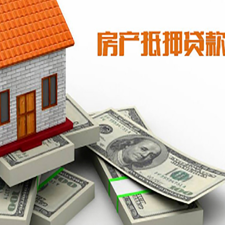 中江房产抵押贷款怎么办理？